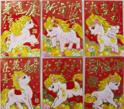 Chinese Red Envelope for 2014 Year of the Horse 