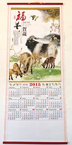 2015 Year of the Sheep Calendar Wall Scroll